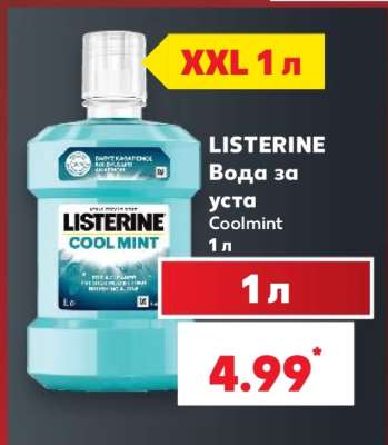 LISTERINE