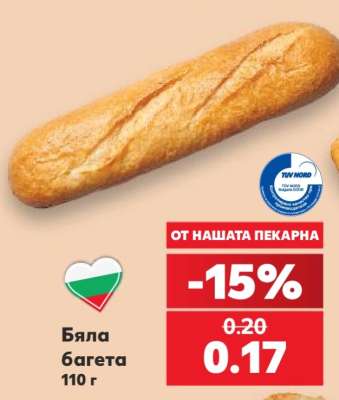Бяла багета