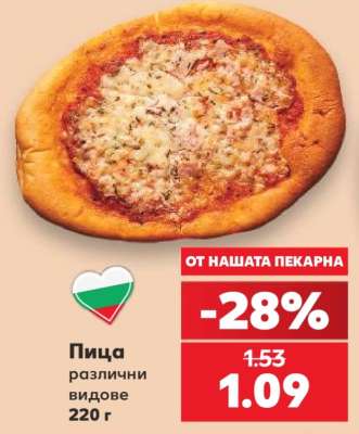 Пица