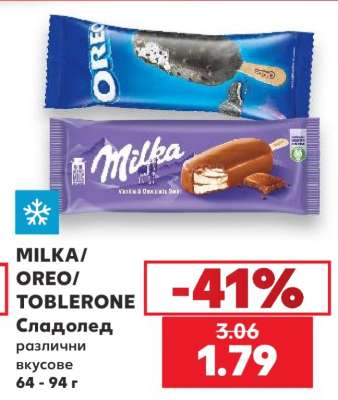 MILKA/ OREO/ TOBLERONE