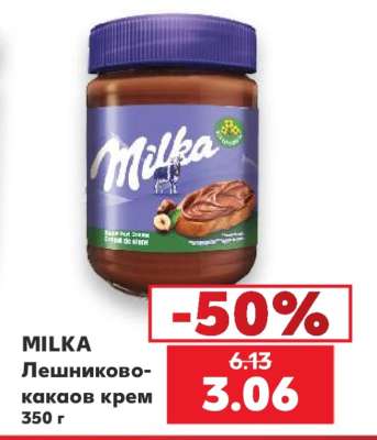 MILKA