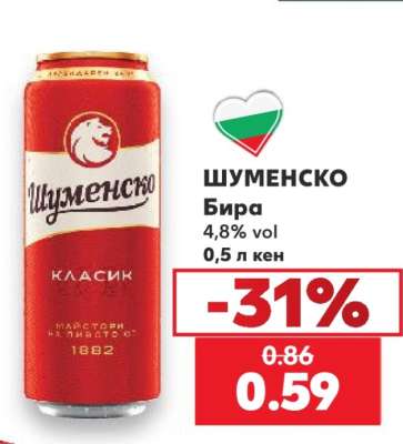 ШУМЕНСКО