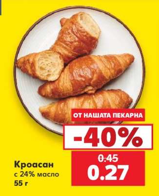 Кроасан