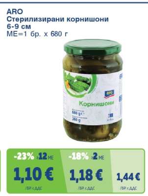 ARO Стерилизирани корнишони