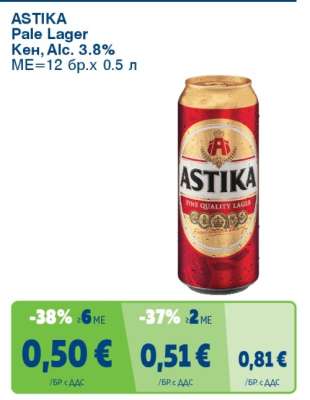 ASTIKA Pale Lager