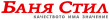 logo - Баня Стил