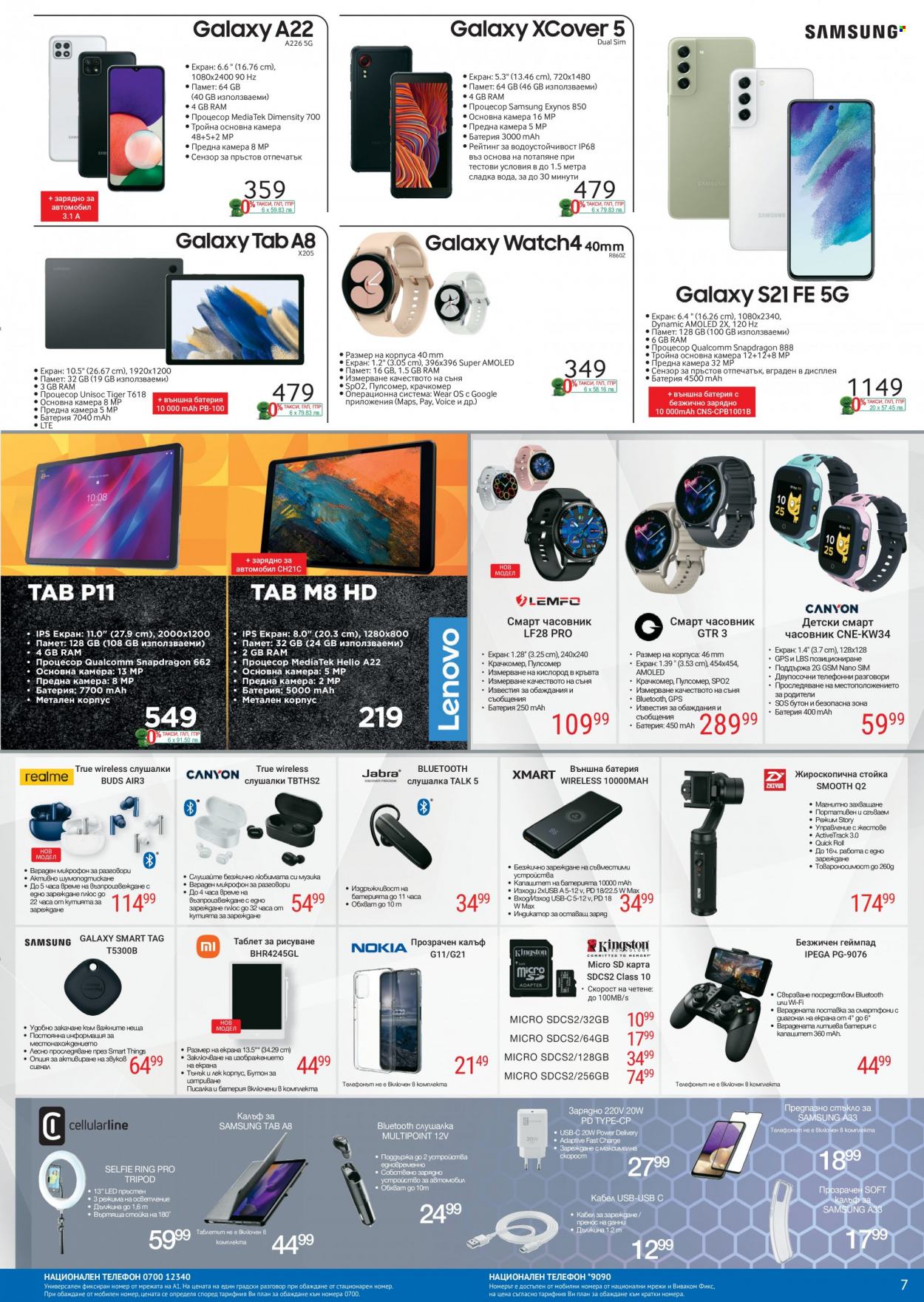 Брошура на Технополис - 13.05.2022 - 02.06.2022 - Продавани продукти - micro sd, xmart, външна батерия, екран, слушалки, таблет, телефон, модел, Samsung, Samsung Galaxy. Страница 7.