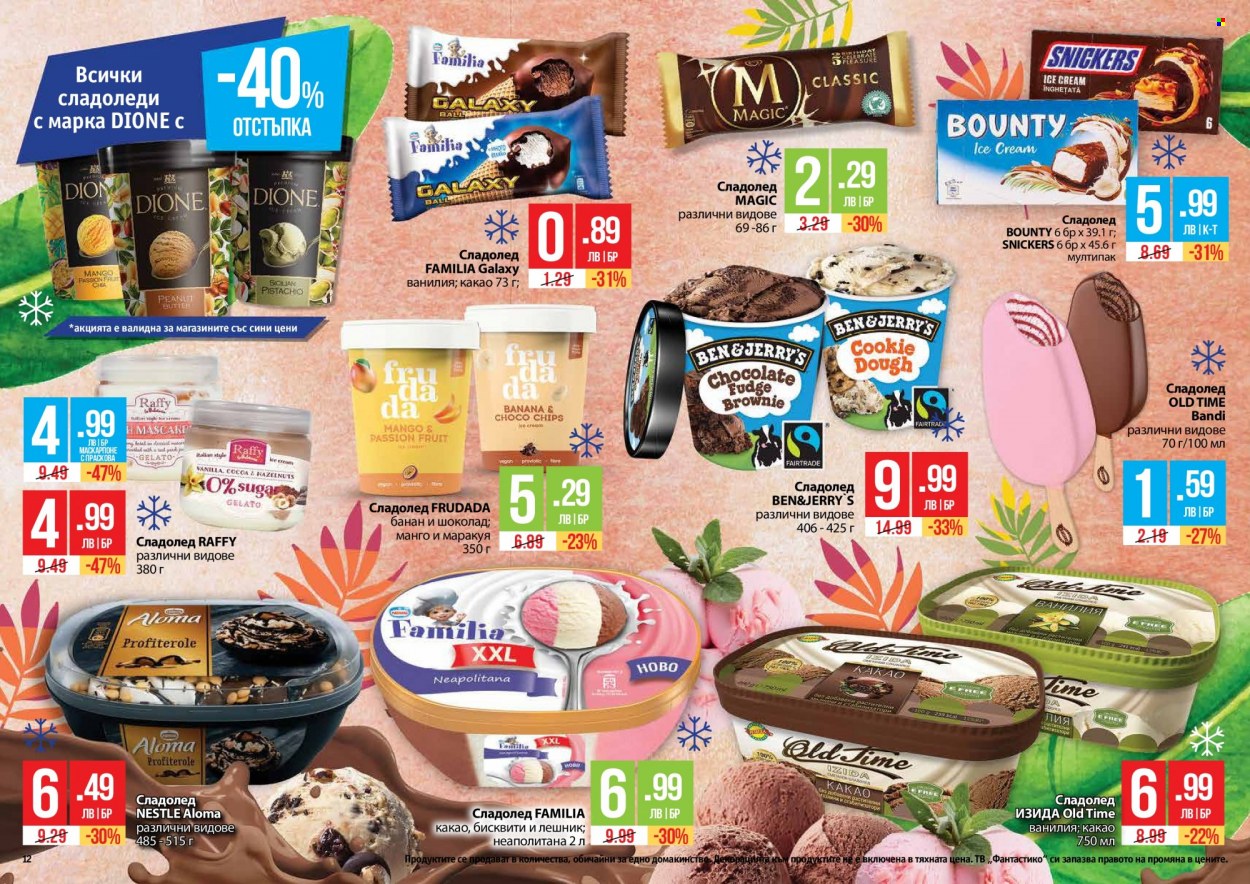 Брошура на Фантастико - 16.06.2022 - 13.07.2022 - Продавани продукти - бисквити, сладолед, шоколад, Samsung Galaxy. Страница 12.