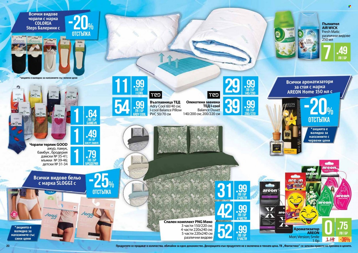 Брошура на Фантастико - 16.06.2022 - 13.07.2022 - Продавани продукти - air wick, ароматизатор, възглавница, завивка, комплект, спален комплект, чорапи, олекотена завивка. Страница 20.