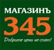 logo - Магазинъ 345
